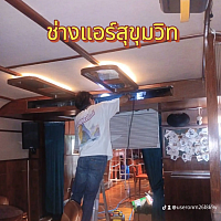 ช่างแอร์พัฒนาการ 0990021939