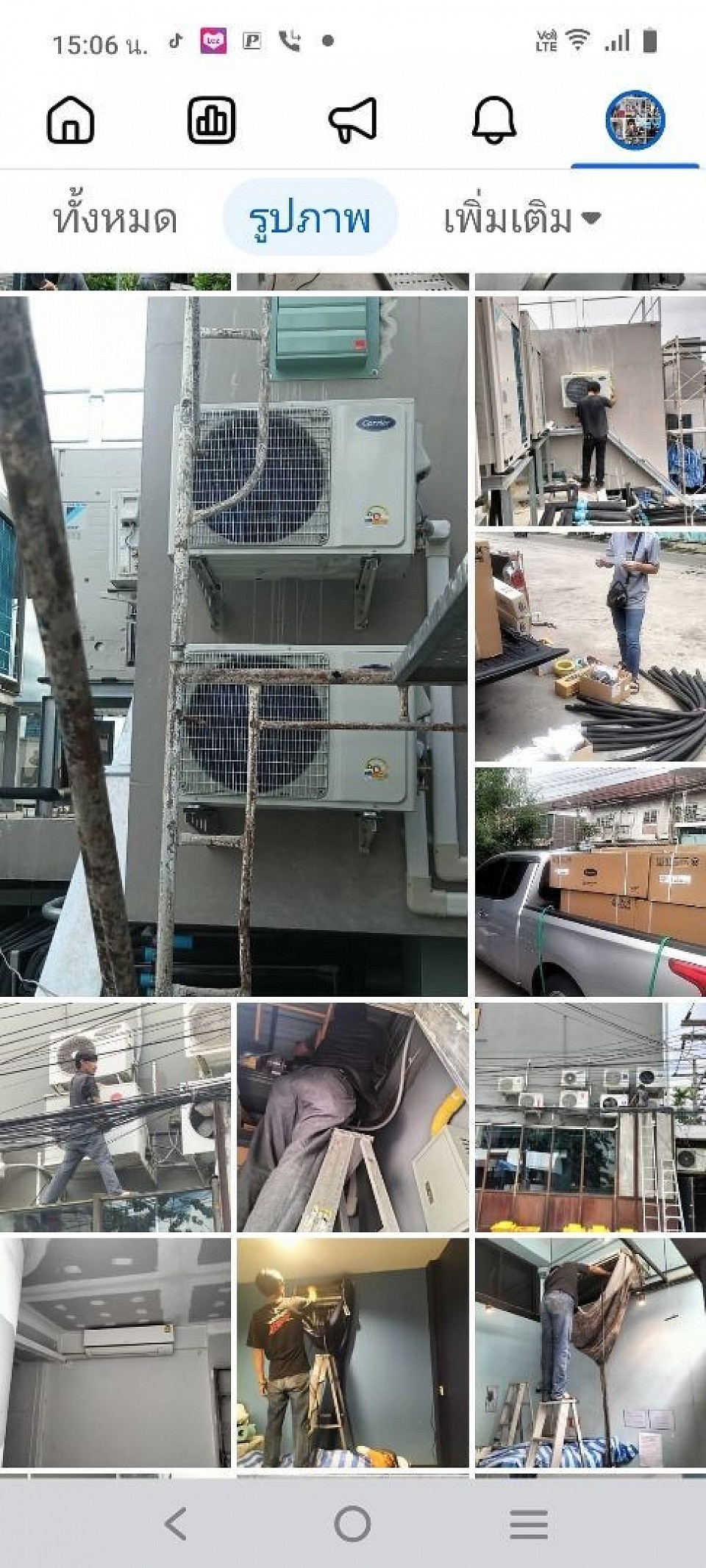 ✡ทีแอร์ เซอร์วิส To.0990021939