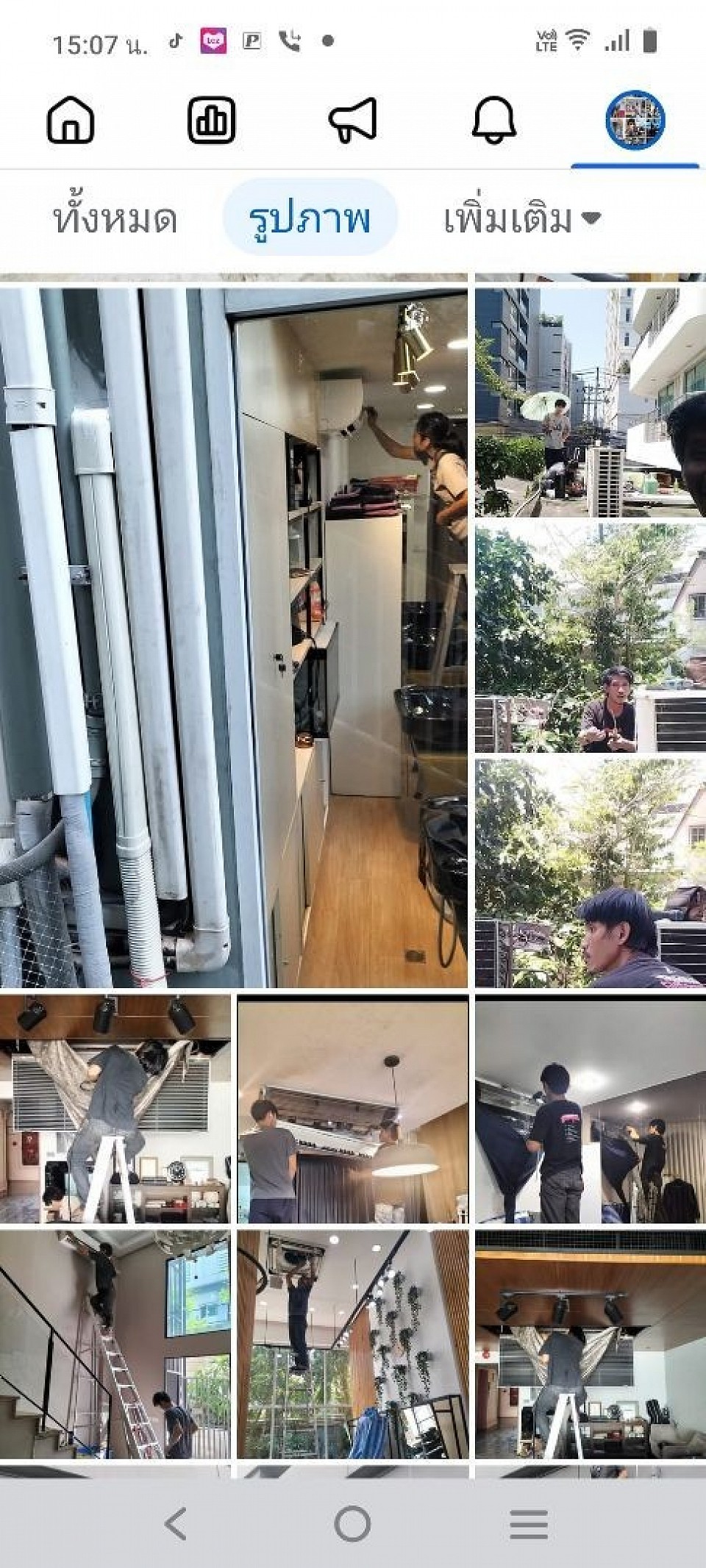 ✡ทีแอร์ เซอร์วิส To.0990021939