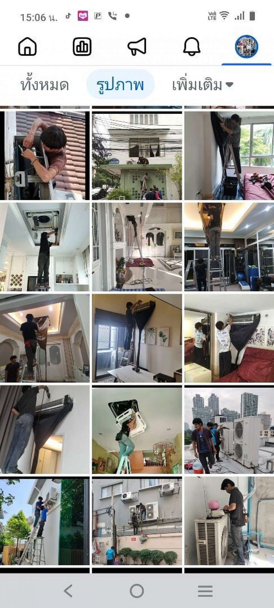 ช่างครับ