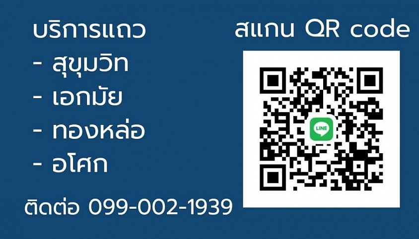 ติดตั้งแอร์สุขุมวิท 099-002-1939